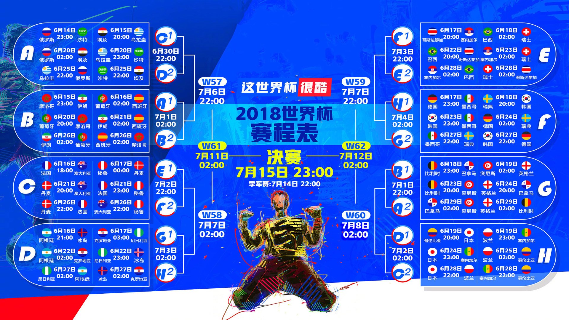 中超联赛赛制调整，赛事更加紧凑激烈，中超联赛制度
